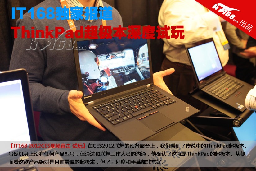 ThinkPad T430，经典之作的上市价格与市场影响