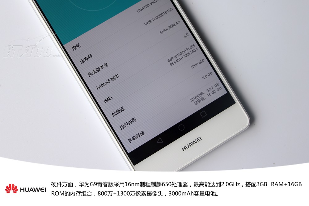 华为手机怎么省内存 8392569.jpg