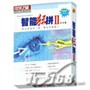 中文之星 智能狂拼Ⅱ(升级版)
