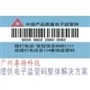 ���� ���Ӽ�����ǩ 32��25mm
