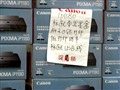 ����PIXMA iP1180���ͼƬ8