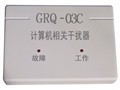 GRQ ������ź���ظ�����GRQ-03C