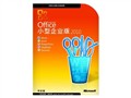 ΢�� Office 2010 С����ҵ��