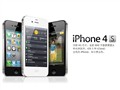 ƻ�� iPhone4S 16GͼƬ1