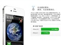 ƻ�� iPhone4S 16GͼƬ5