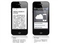 ƻ�� iPhone4S 16GͼƬ20
