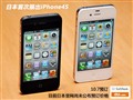 ƻ�� iPhone4S 16G����ͼƬ1