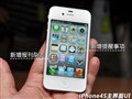ƻ�� iPhone4S 16G����ͼƬ3