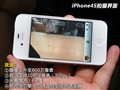 ƻ�� iPhone4S 16G����ͼƬ9