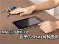 ���� ��Pad A1(16GB)���ͼƬ1