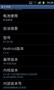 ���� i9100 3G�ֻ�WCDMA/GSMŷ�����ͼƬ9