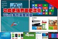 ΢��Windows 8����ͼͼƬ