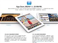 ƻ����iPad(iPad3) 16GBApp StoreͼƬ