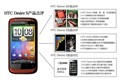 HTC G12 Desire S(S510e)��ͼѡ��ͼƬ2