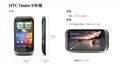 HTC G12 Desire S(S510e)��ͼѡ��ͼƬ8