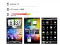 HTC G12 Desire S(S510e)��ͼѡ��ͼƬ10