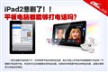 ƻ�� iPad2 3G+WiFi(64GB)����ʵ��ͼƬ1