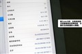 ƻ�� iPad2 3G+WiFi(32GB)������ͼƬ9