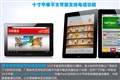 ƻ�� iPad2 3G+WiFi(32GB)����ʵ��ͼƬ6