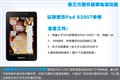 ƻ�� iPad2 3G+WiFi(32GB)����ʵ��ͼƬ8