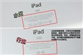 ƻ�� iPad2 3G+WiFi(16GB)������ͼƬ8