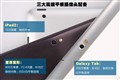 ƻ�� iPad2 WiFi(16GB)����ʵ��ͼƬ2