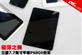 ���� Galaxy Tab 7.7 P6800(16GB)��Ʒ�Ա�ͼͼƬ1