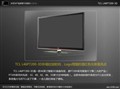 TCL L46P7200-3D����ʵ��ͼƬ2
