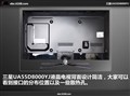 ����UA55D8000YJ����ʵ��ͼƬ5