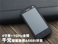 ����A668t����ͼƬ2
