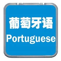康明 Portuguese-3 葡萄牙语语言卡\/配套V4-C和