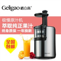 【格立高(Geligao) 格立高GLG-Y108榨汁机电动