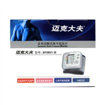【欧姆龙 迈克大夫 最新自动电子血压计BP3N