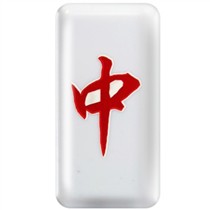 【Pinlo GC0082 麻将移动电源手机通用 小巧造型激萌设计 3000mAh 红中新闻】 GC0082 麻将移动电源手机通用 小巧造型激萌设计 3000mAh 红中新闻-it168Pinlo新闻