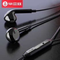 BIAZE 手机耳机入耳式 线控带麦有线通用耳塞