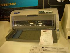 轻松应对双11 淘宝店针式打印机推荐