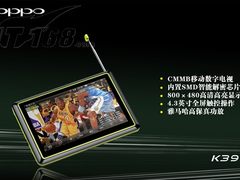 OPPO随时关注世界杯 K39高清体验仅1250