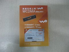 出差上网更便宜 华为E17503G上网卡套餐