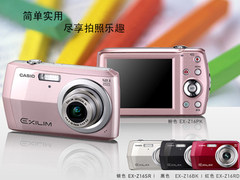 [上海]卡西欧新品上市 Z16超低价699元