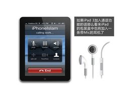 不算吹牛 苹果预计iPad3销量7000万台