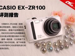 [北京]12.5倍变焦镜 卡西欧ZR100报1660