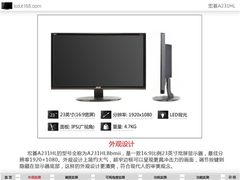 IPS+双HDMI 宏碁23英寸LED显示器仅959