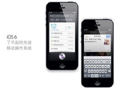 北京电信iPhone5上市即降200 5088元起