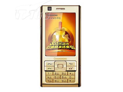 长虹008-VSD大金狮(4000L)手机产品图片1-IT