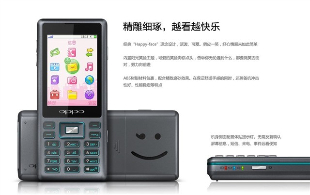 OPPOA121手机产品图片31-IT168