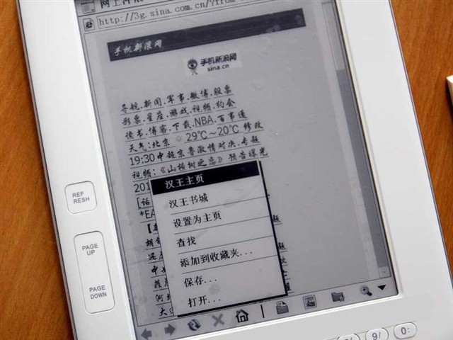 汉王F31第2张图片