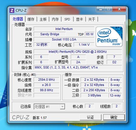 intel奔腾双核 g620(盒)cpu产品图片7(7/7)