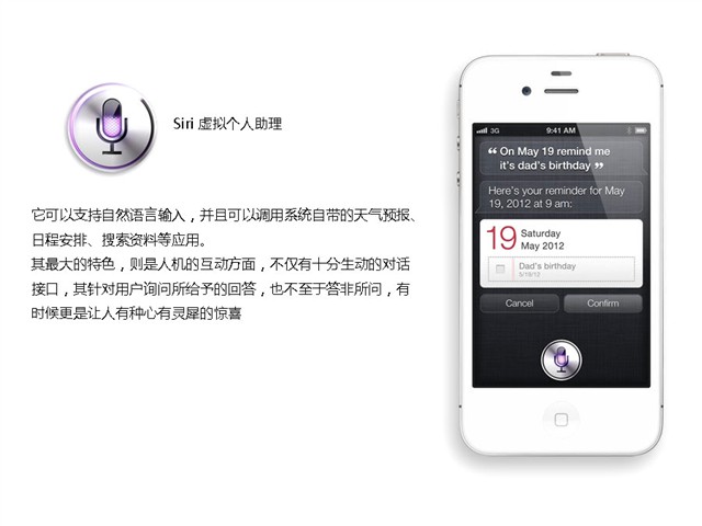 苹果iPhone4S 32GSiri语音助理图片-IT168
