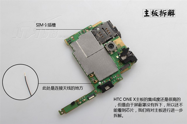 htconex拆机教程_
