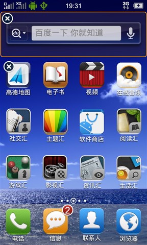vivoe3 3g手机(奥丁蓝)wcdma/gsm双卡双待界面图图片9